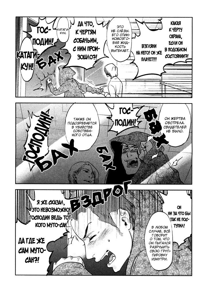 入れ墨の男性