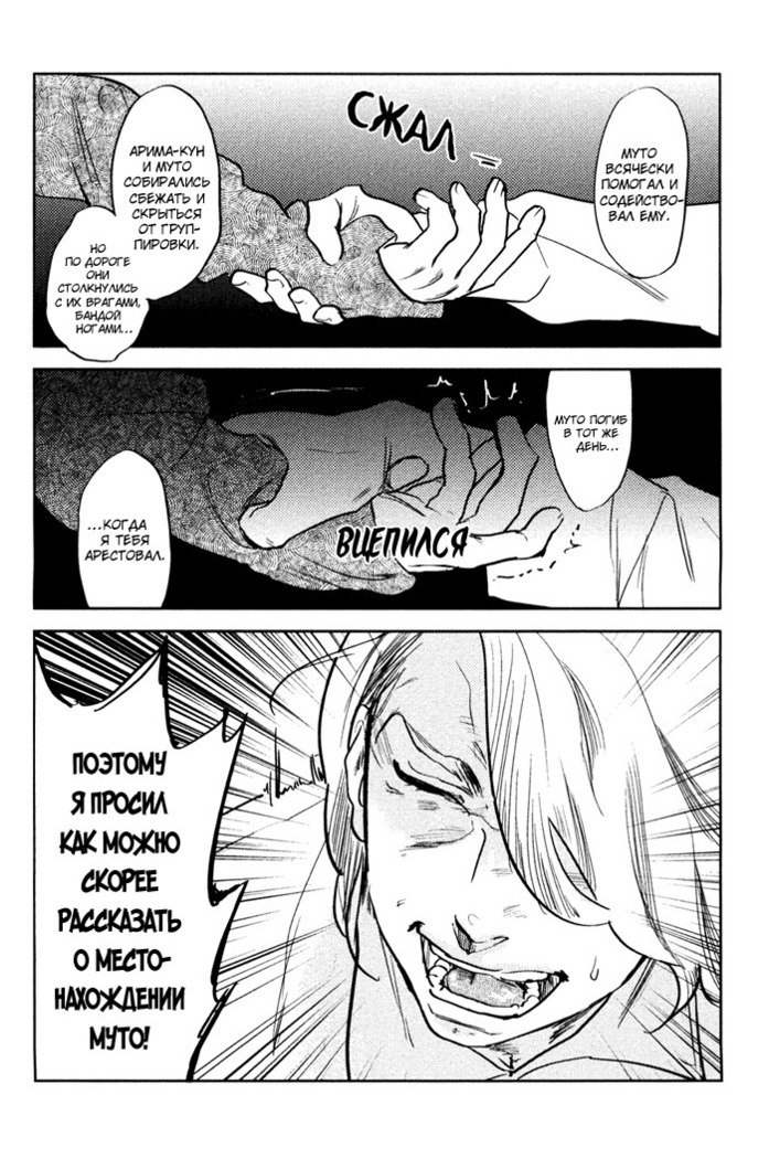 入れ墨の男性