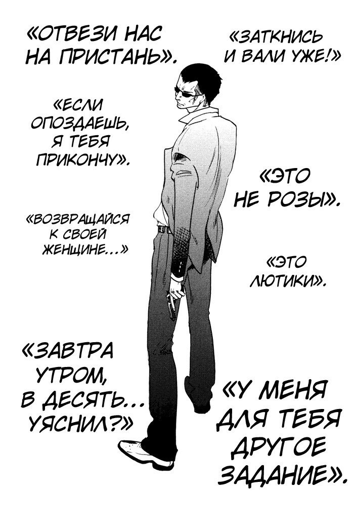 入れ墨の男性