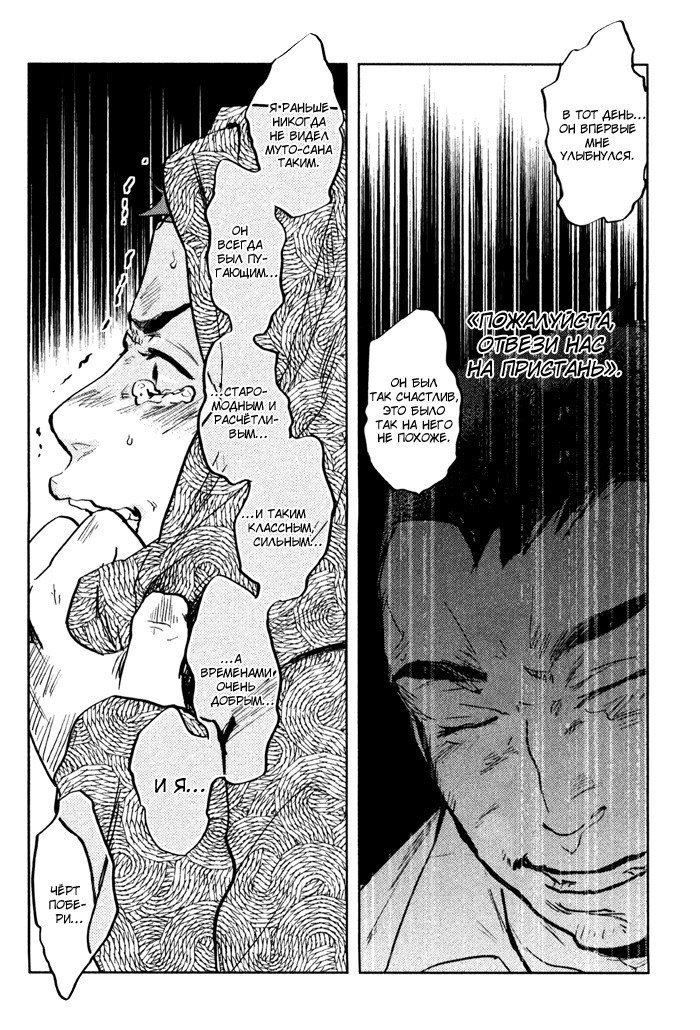 入れ墨の男性