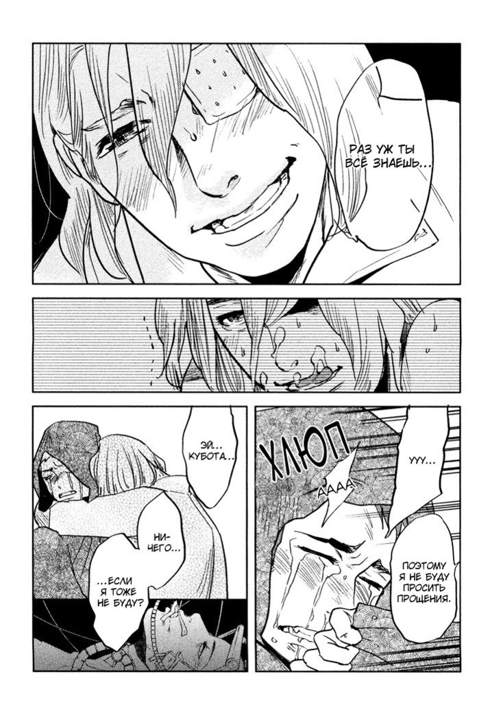入れ墨の男性