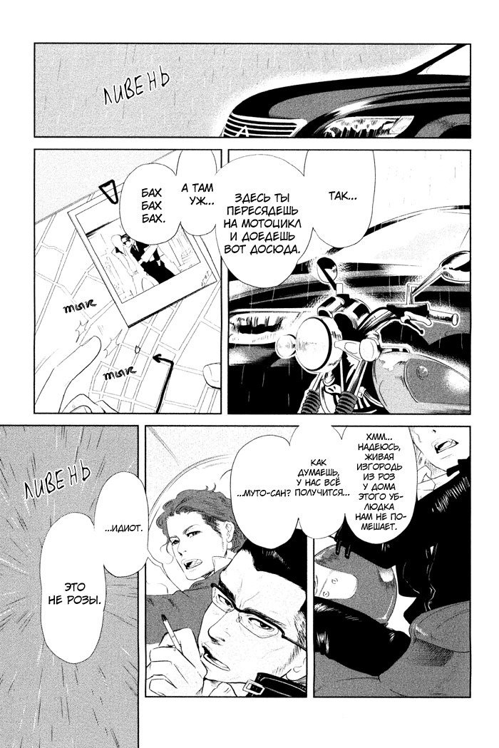 入れ墨の男性
