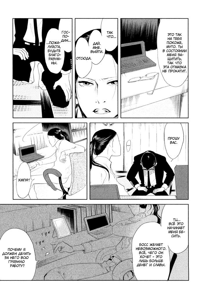 入れ墨の男性