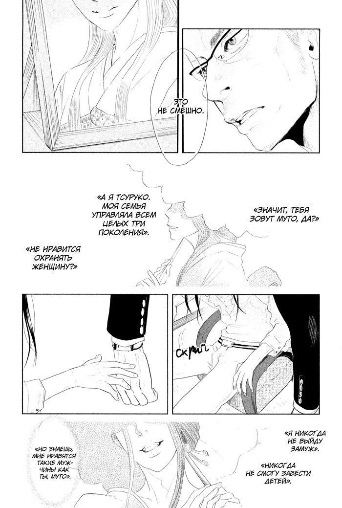 入れ墨の男性