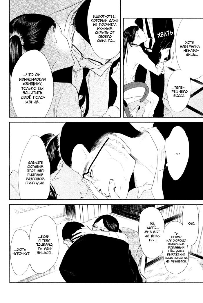 入れ墨の男性