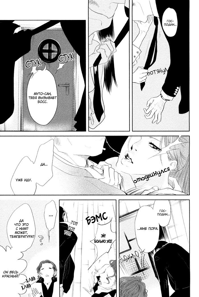 入れ墨の男性