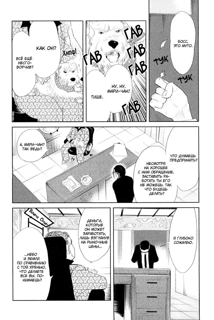入れ墨の男性