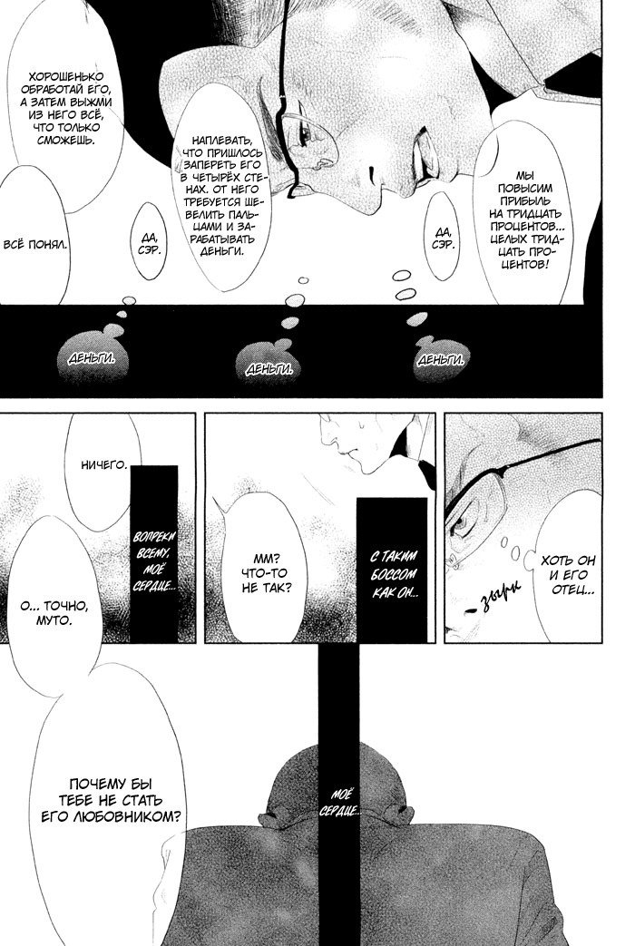 入れ墨の男性