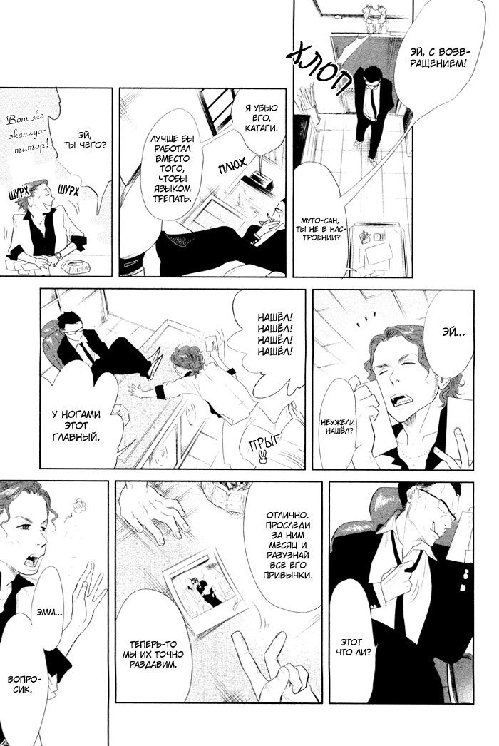入れ墨の男性