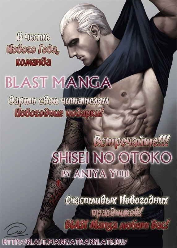 入れ墨の男性