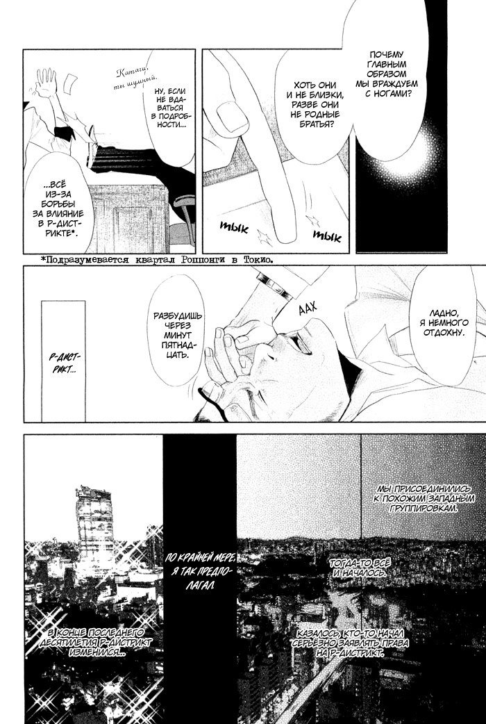 入れ墨の男性
