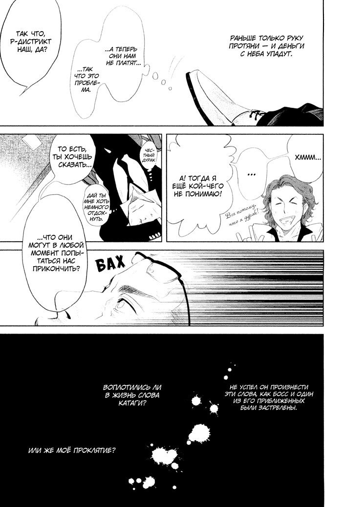 入れ墨の男性