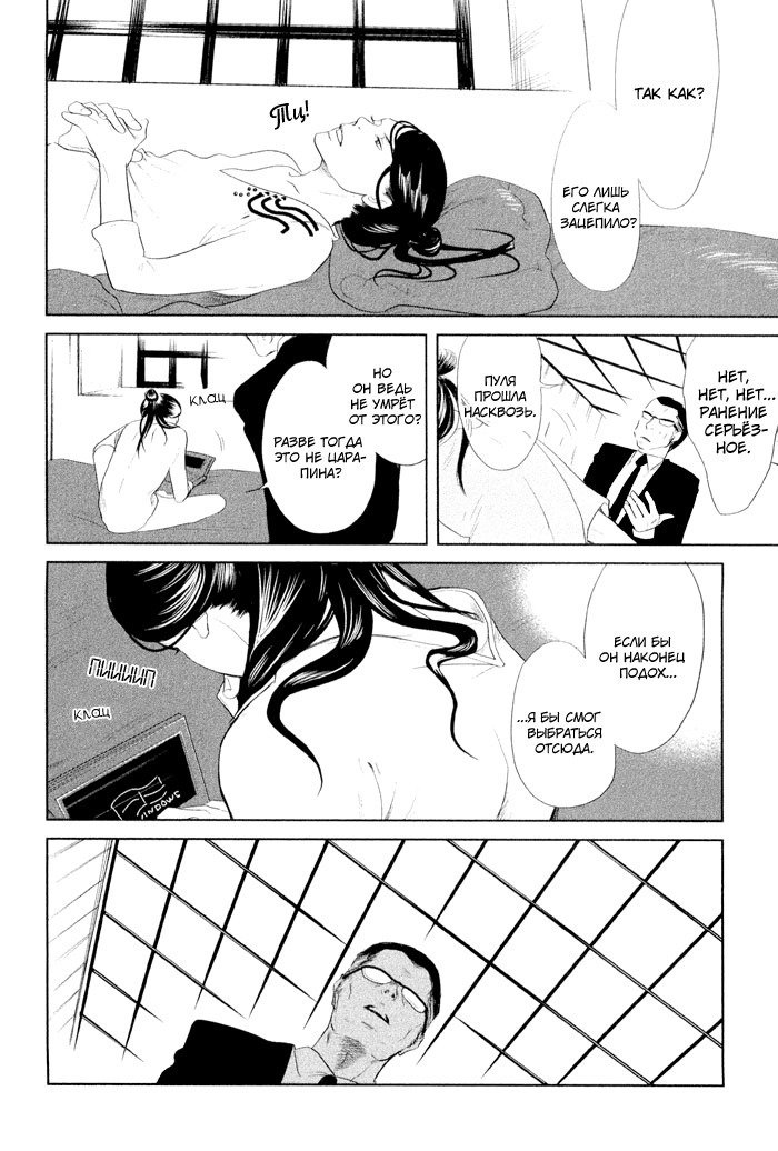 入れ墨の男性