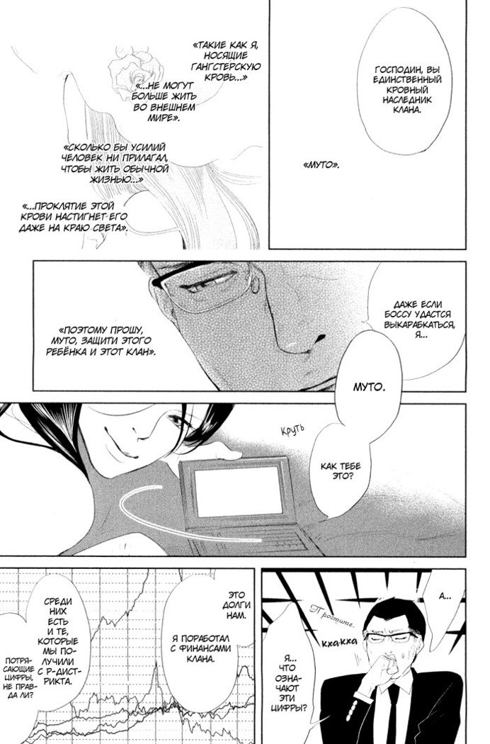 入れ墨の男性