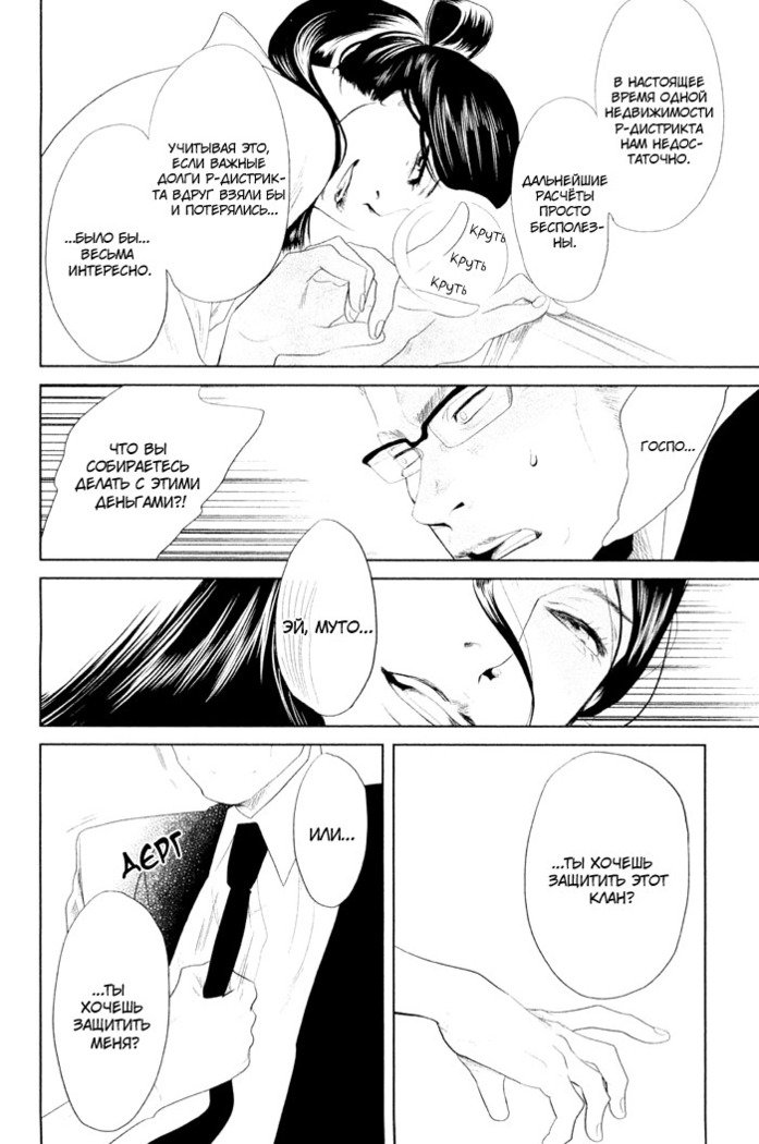 入れ墨の男性