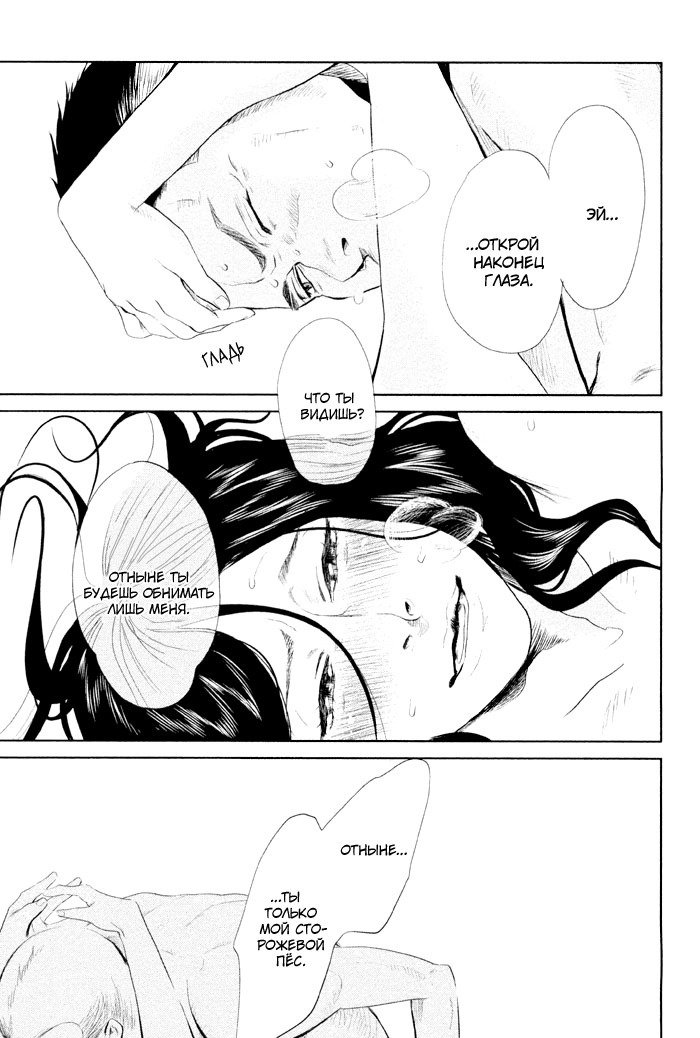 入れ墨の男性