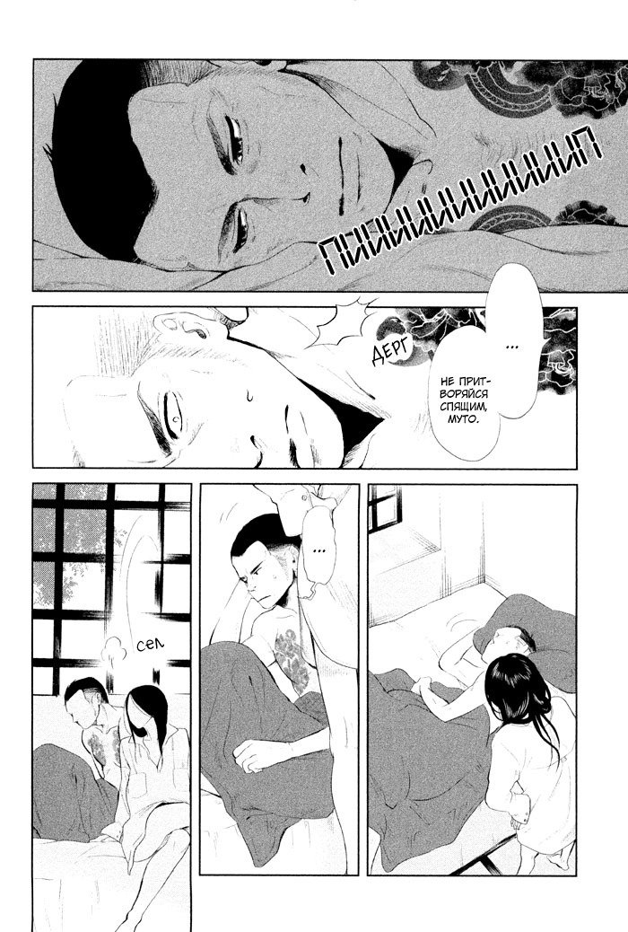 入れ墨の男性