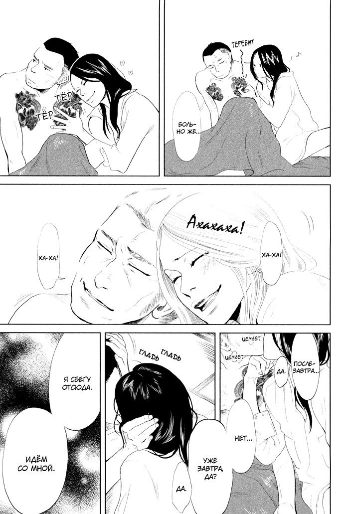 入れ墨の男性