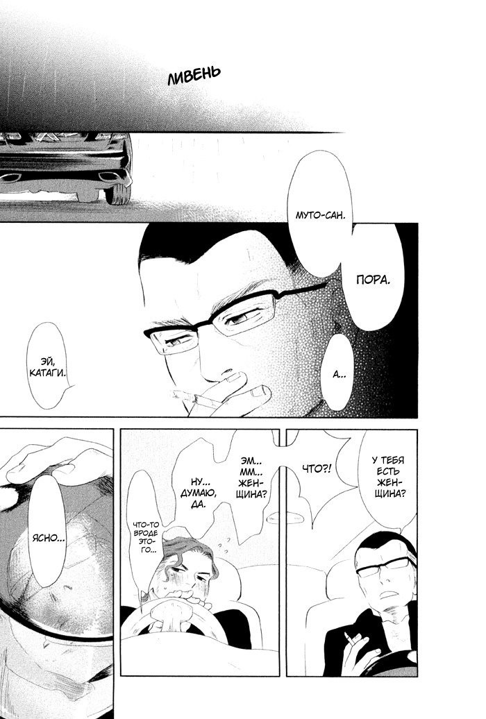 入れ墨の男性