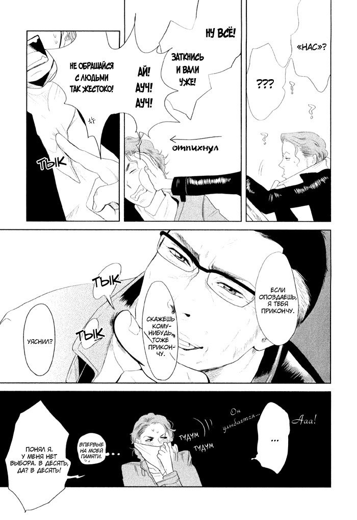 入れ墨の男性