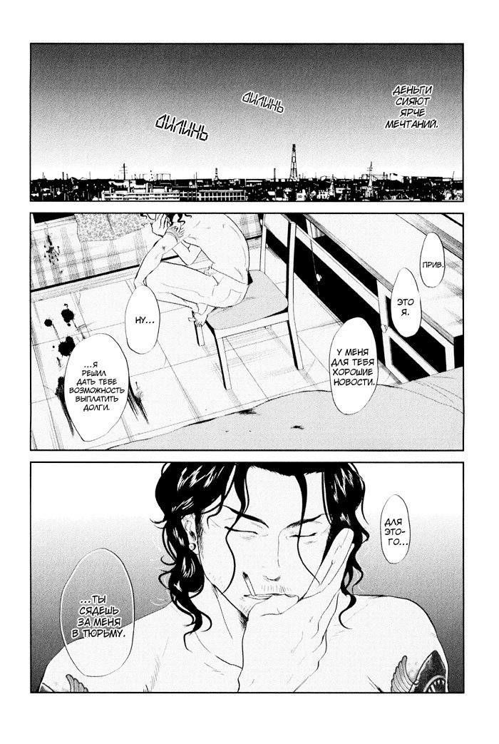 入れ墨の男性