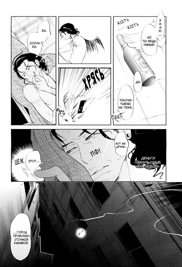 入れ墨の男性