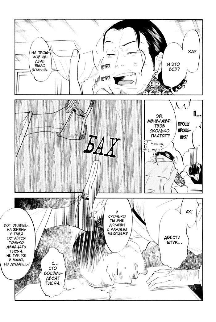 入れ墨の男性