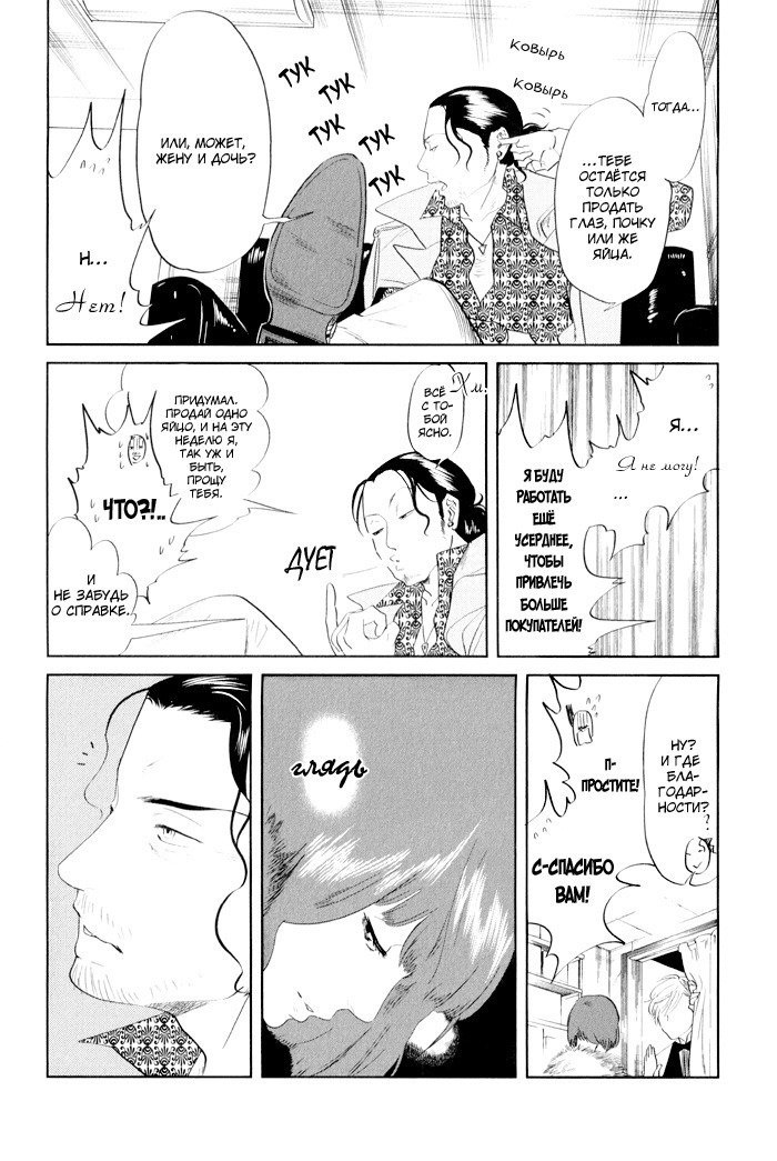 入れ墨の男性