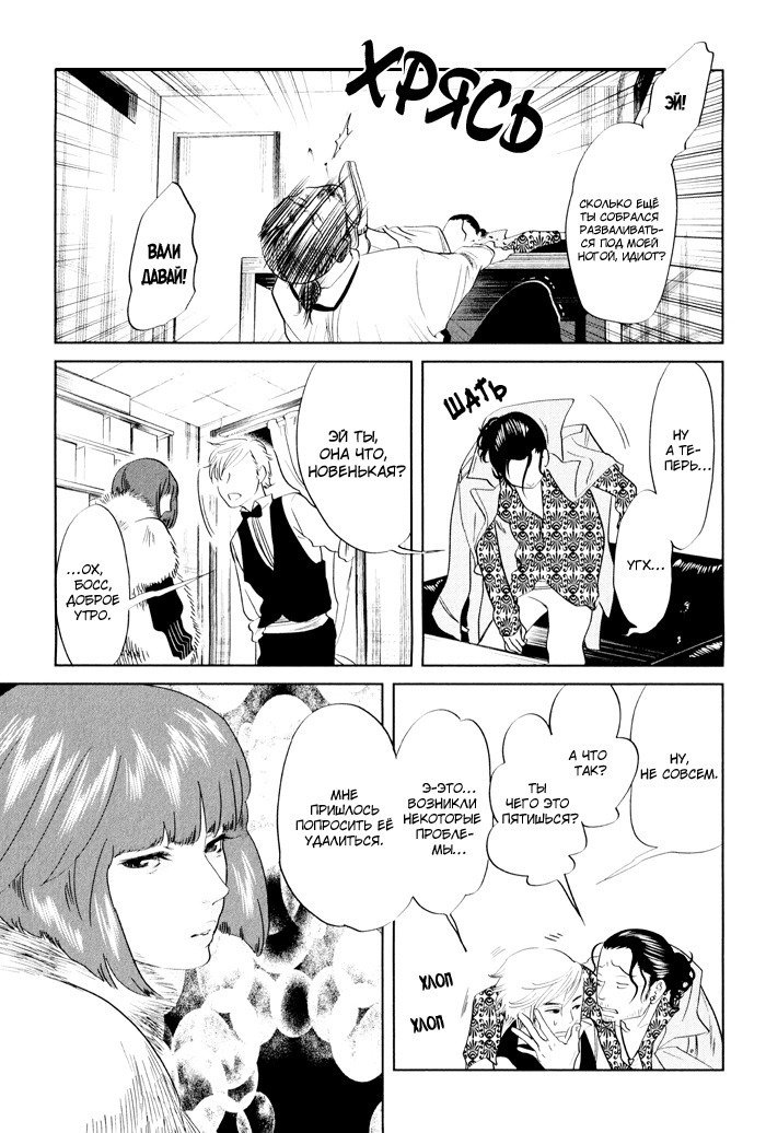 入れ墨の男性