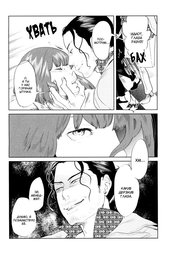 入れ墨の男性