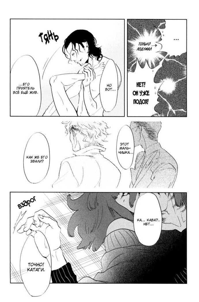入れ墨の男性