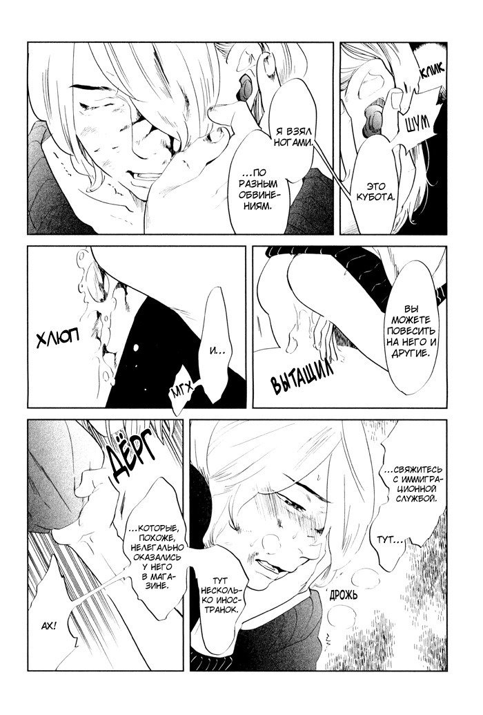 入れ墨の男性