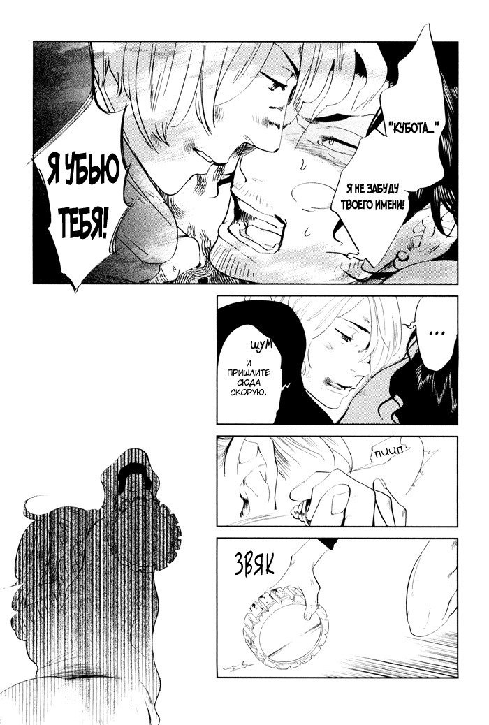 入れ墨の男性