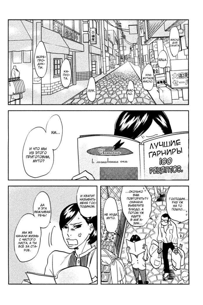 入れ墨の男性