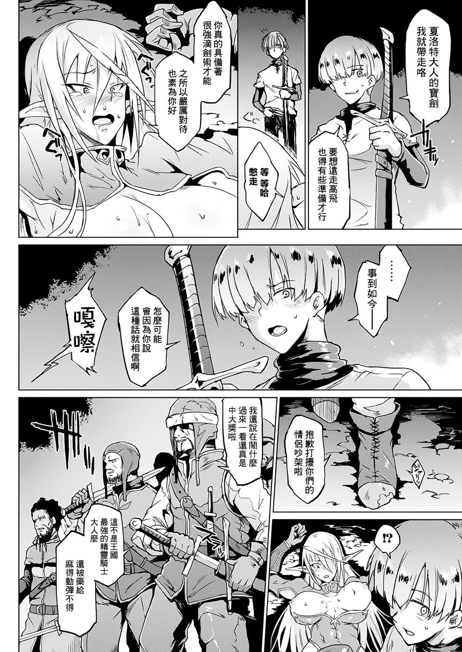 [煌野一人] マイ・レディ・マイ・マスター (コミックアンリアル 2017年10月号 Vol.69)[中国翻訳] [DL版]