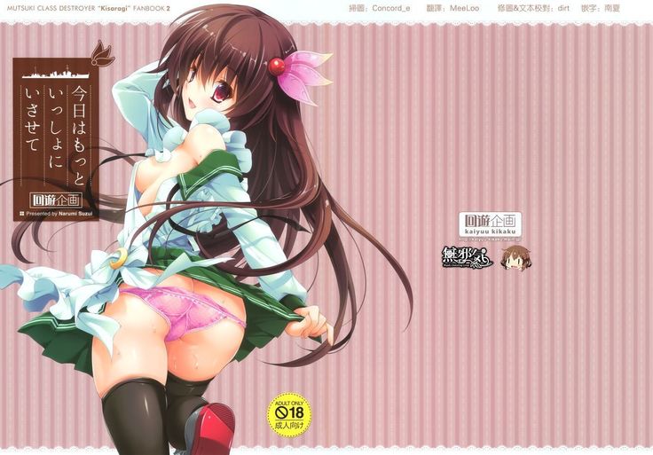 京葉モットーいしょにさせて 京葉モットーいしょにさせて
