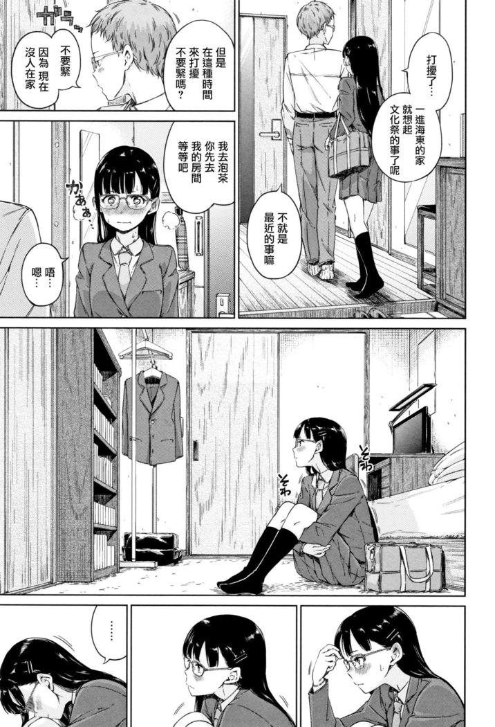 あたたかくてやわらかくてCh.1