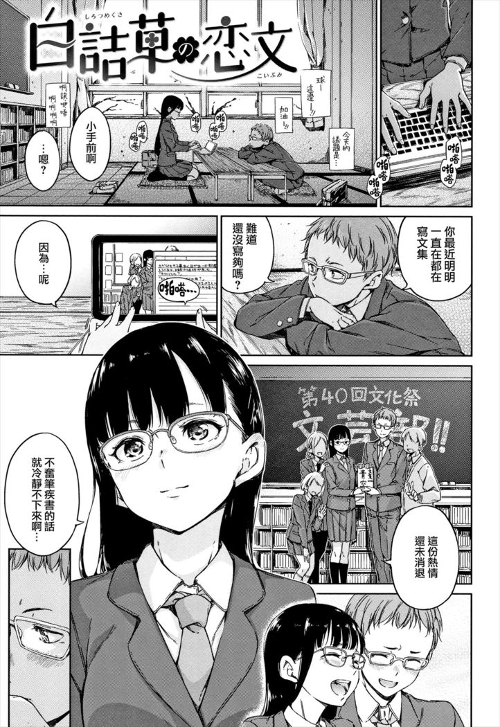 あたたかくてやわらかくてCh.1