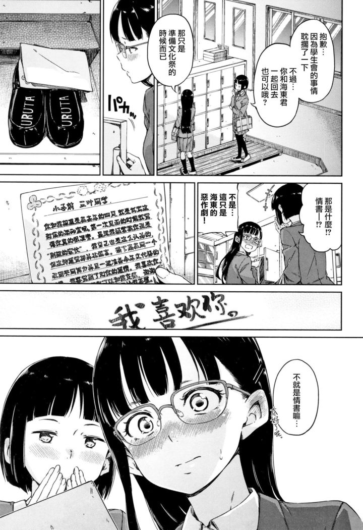 あたたかくてやわらかくてCh.1