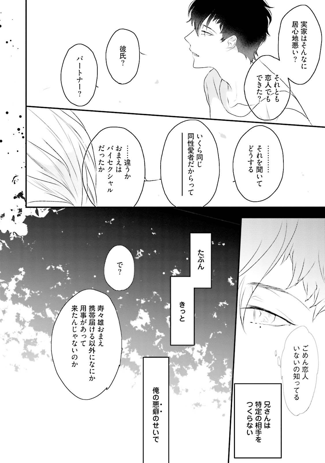 [上原あり] ミダス [DL版]
