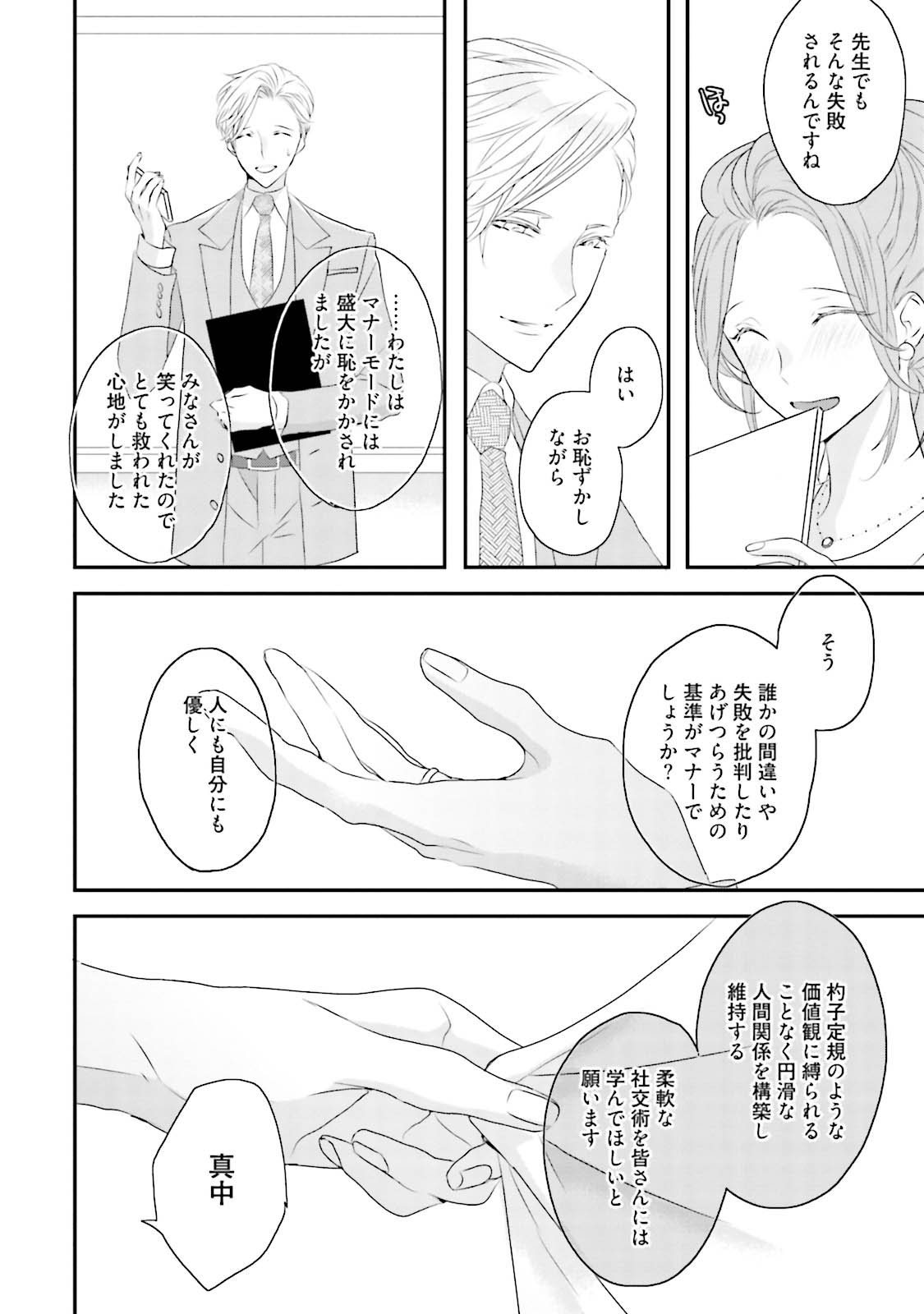 [上原あり] ミダス [DL版]