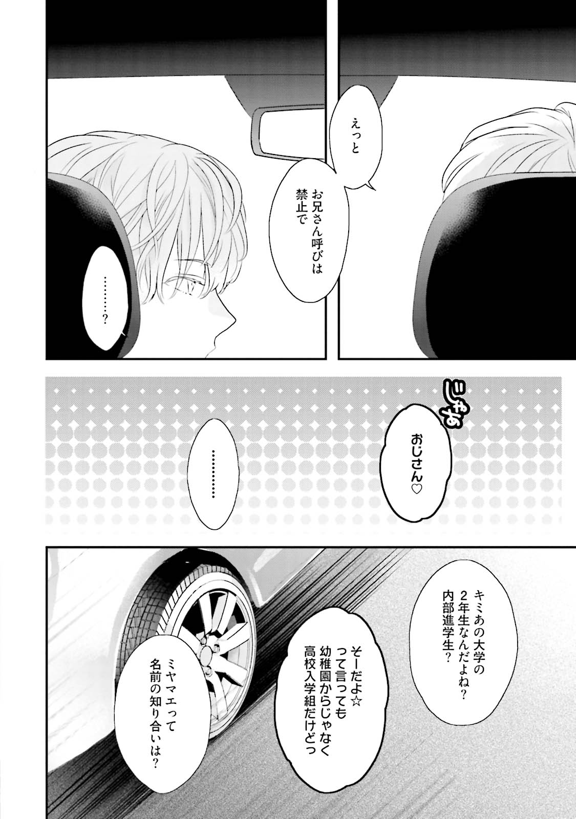 [上原あり] ミダス [DL版]