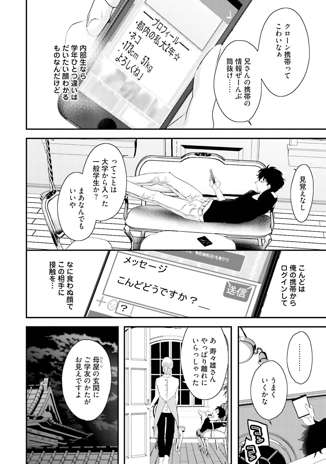 [上原あり] ミダス [DL版]