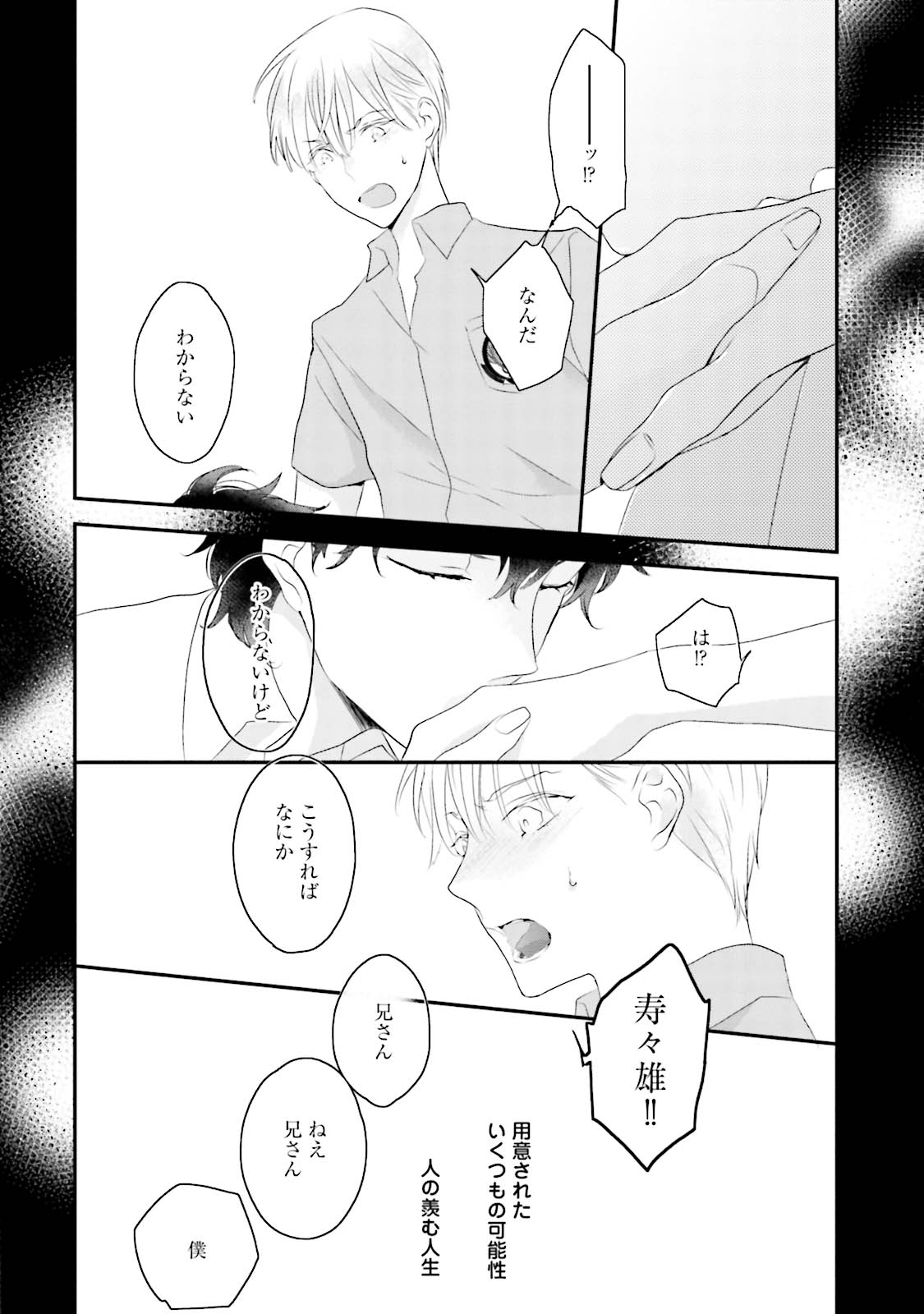 [上原あり] ミダス [DL版]