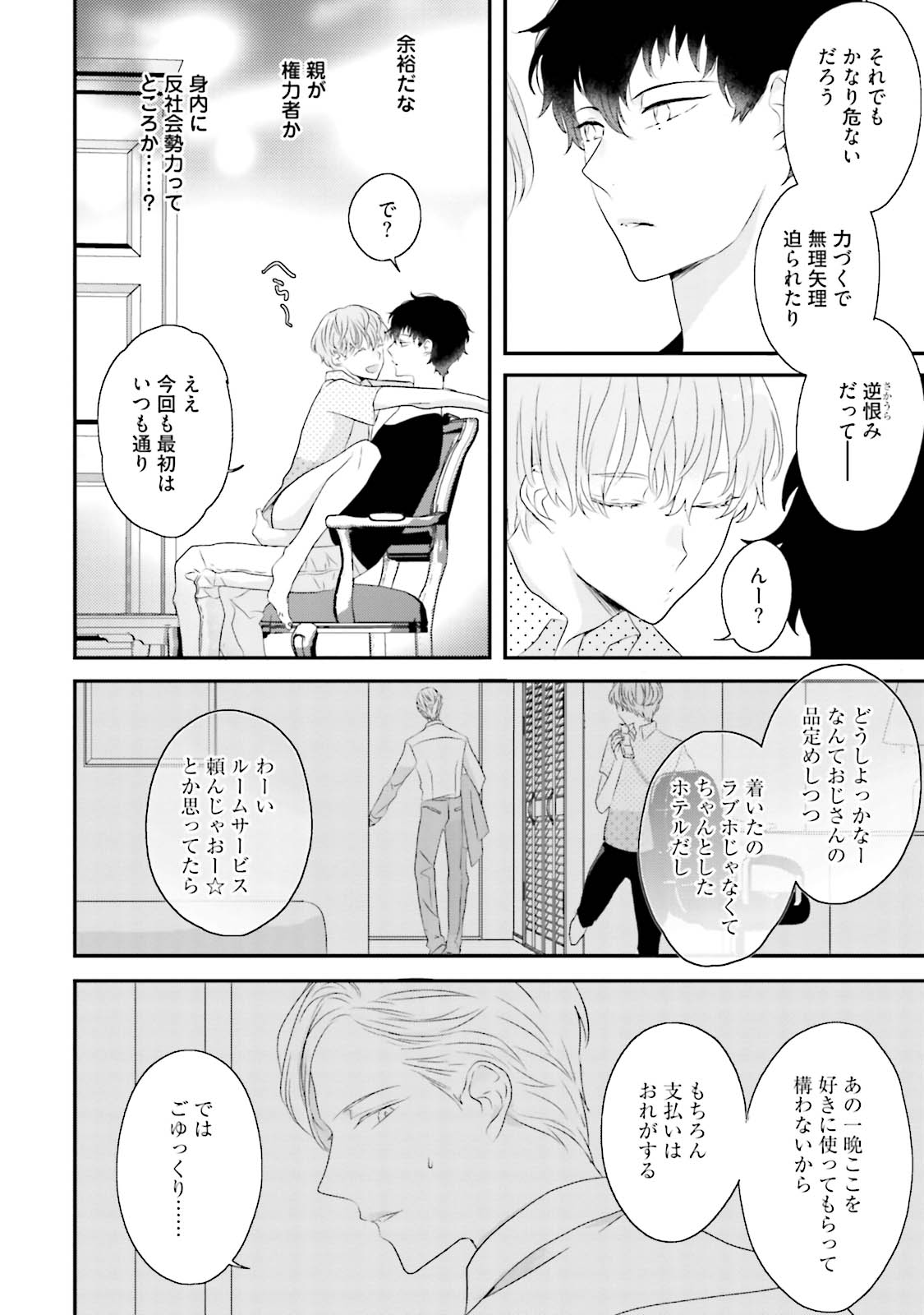 [上原あり] ミダス [DL版]