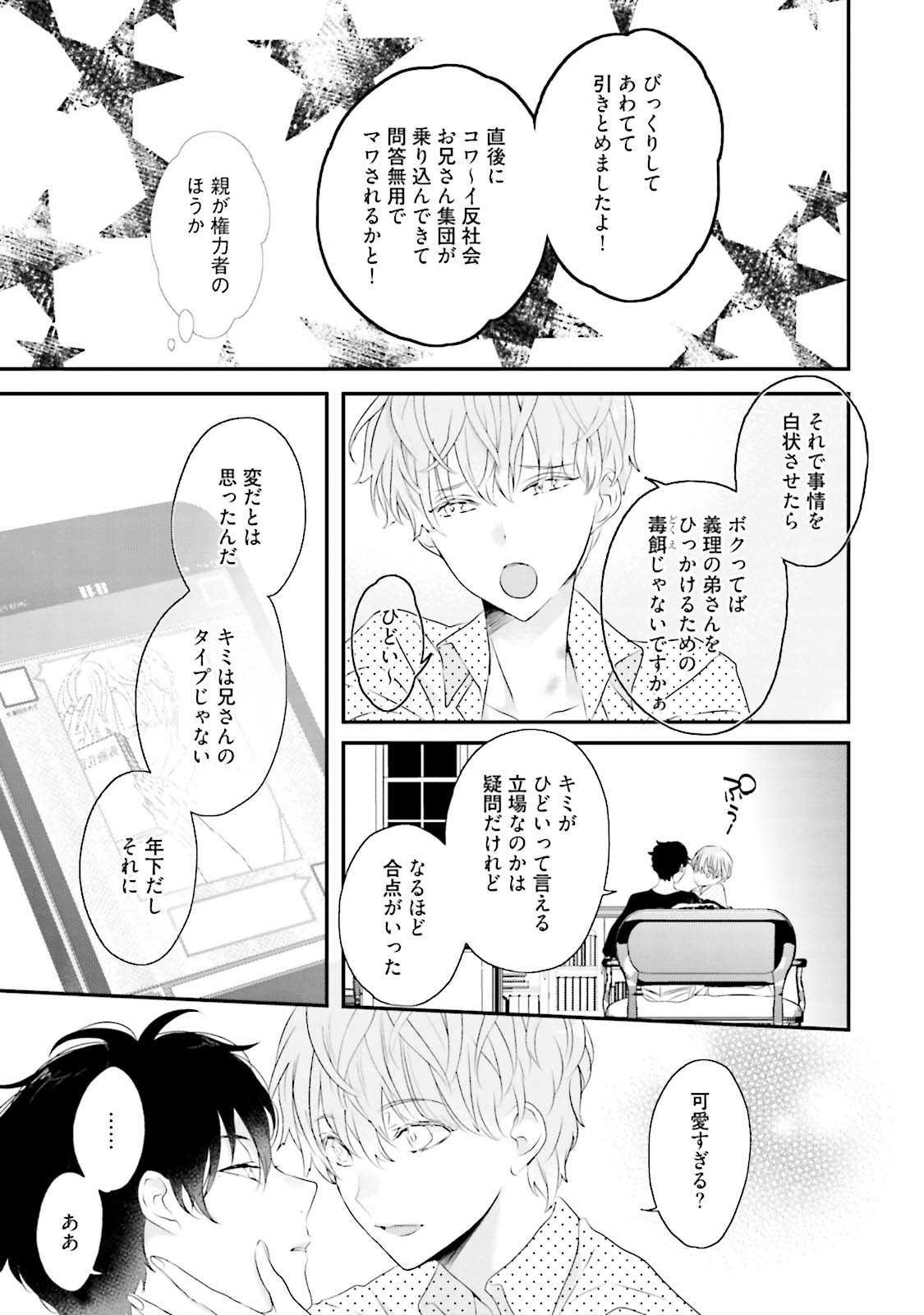 [上原あり] ミダス [DL版]