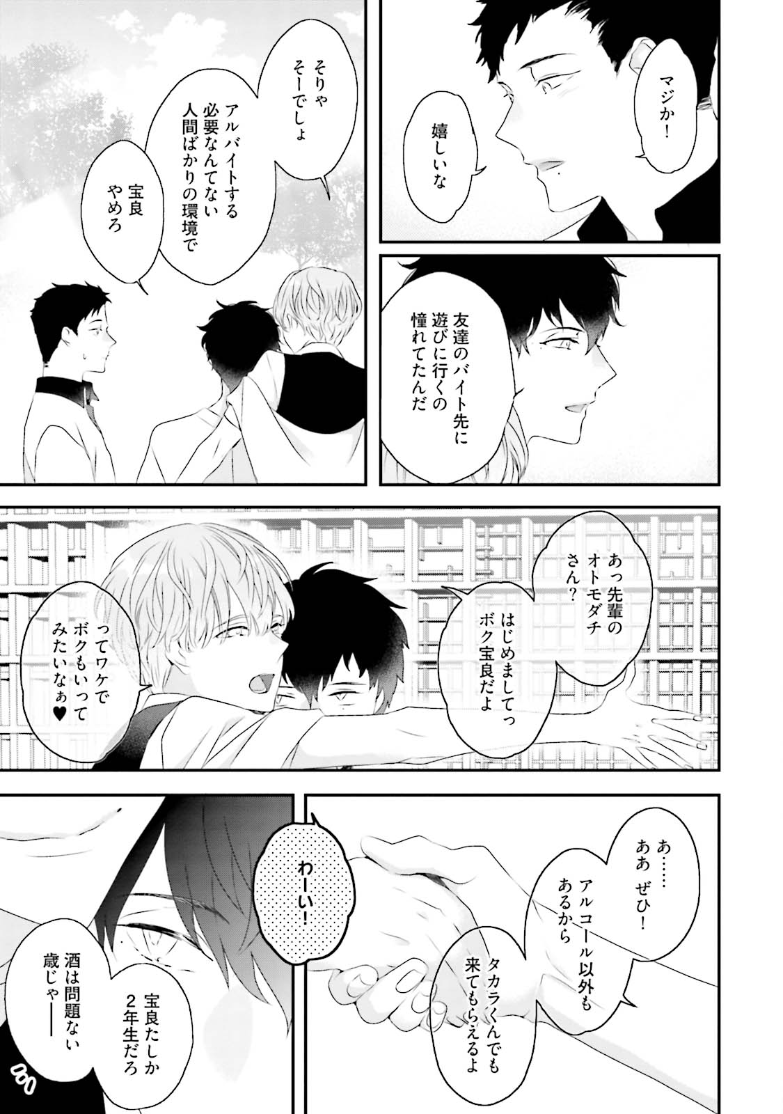 [上原あり] ミダス [DL版]
