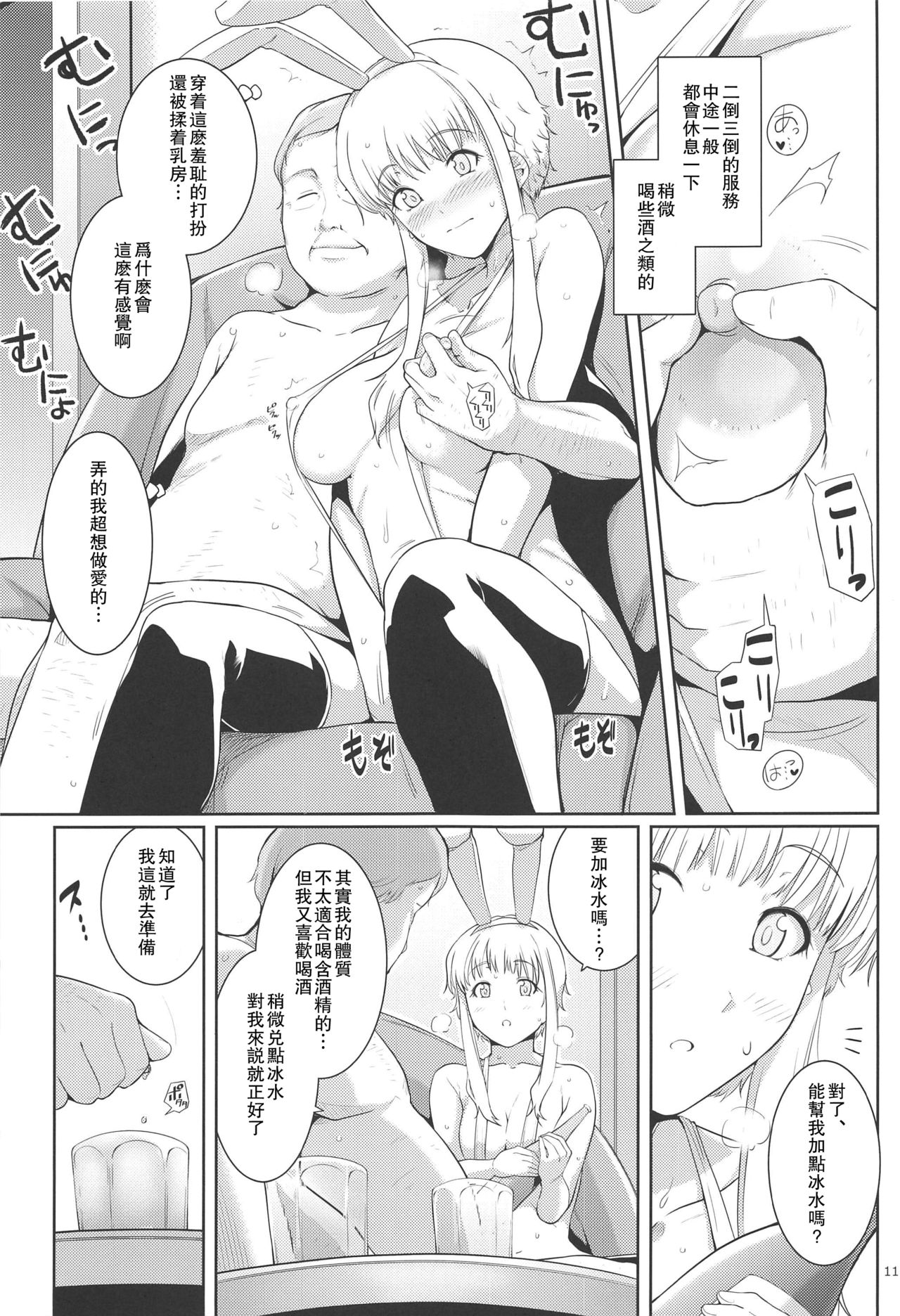 (C89) [ろいやるびっち (haruhisky)] くーねるすまた3 (くーねるまるた) [中国翻訳]