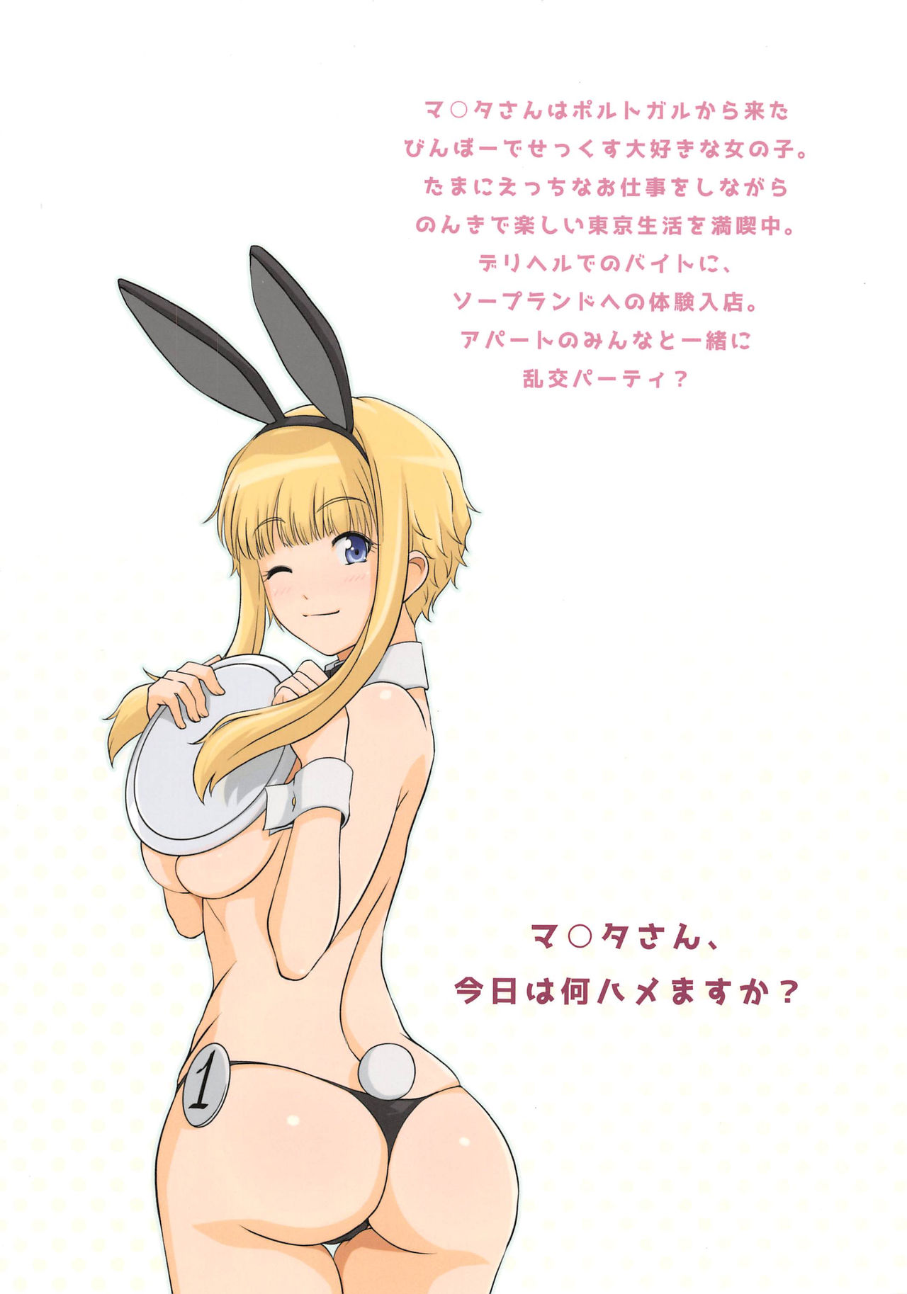 (C89) [ろいやるびっち (haruhisky)] くーねるすまた3 (くーねるまるた) [中国翻訳]