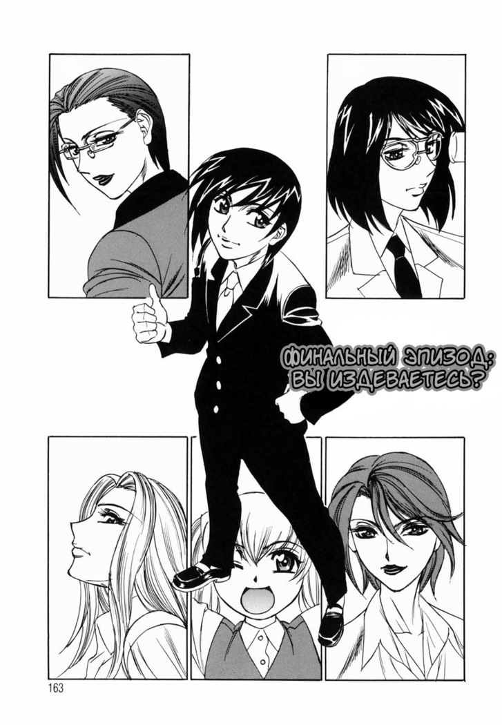 Inwai GanguEigyoubu-卑猥なおもちゃのオフィスCh。 8 Inwai GanguEigyoubu-卑猥なおもちゃのオフィスCh。 8